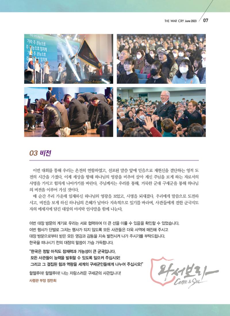 구새공보2023년 6월호 7페이지