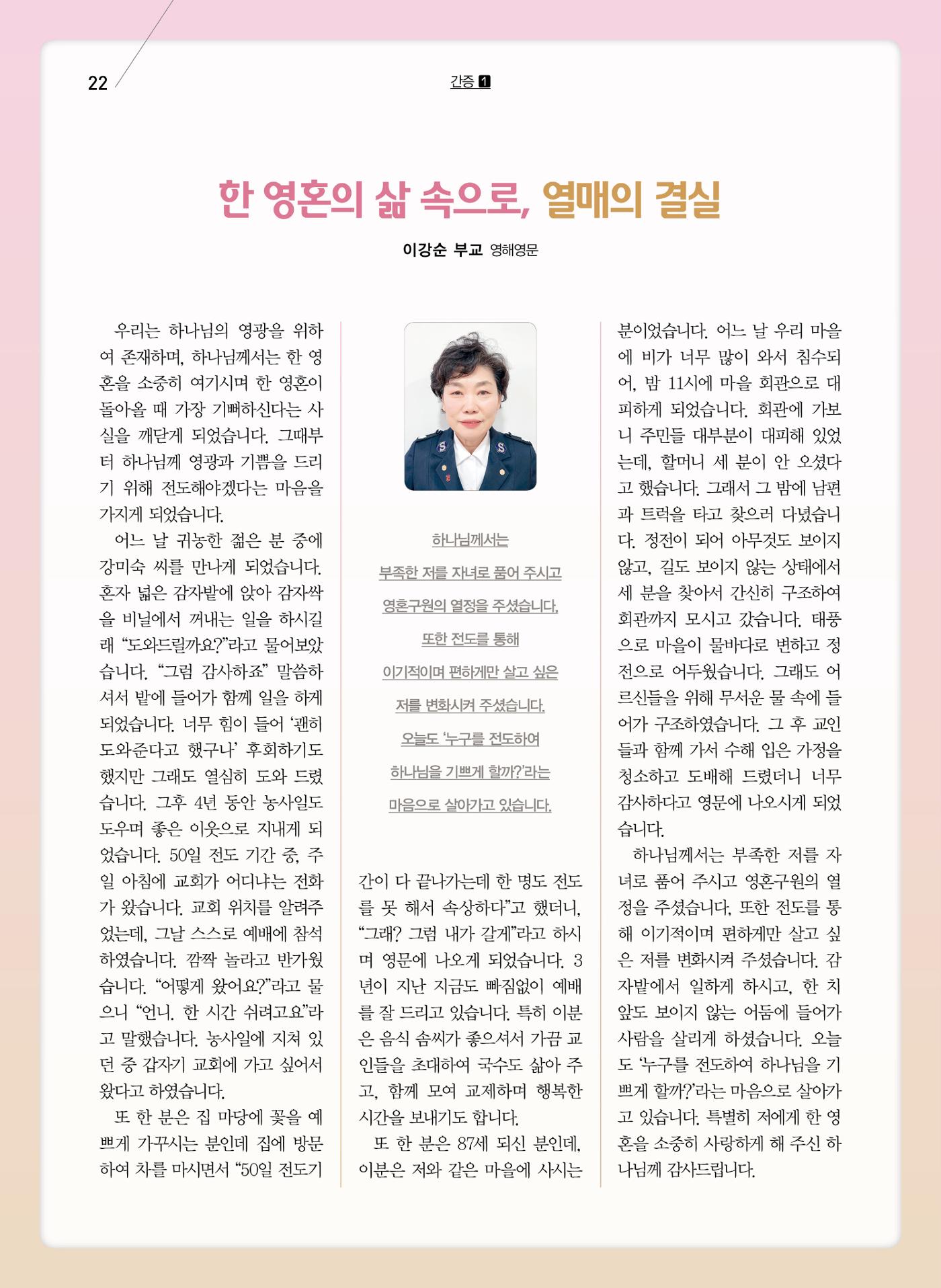 구새공보2023년 6월호 22페이지