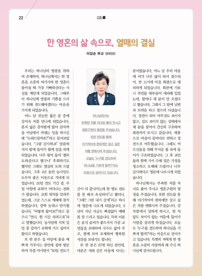 구새공보2023년 6월호 22페이지