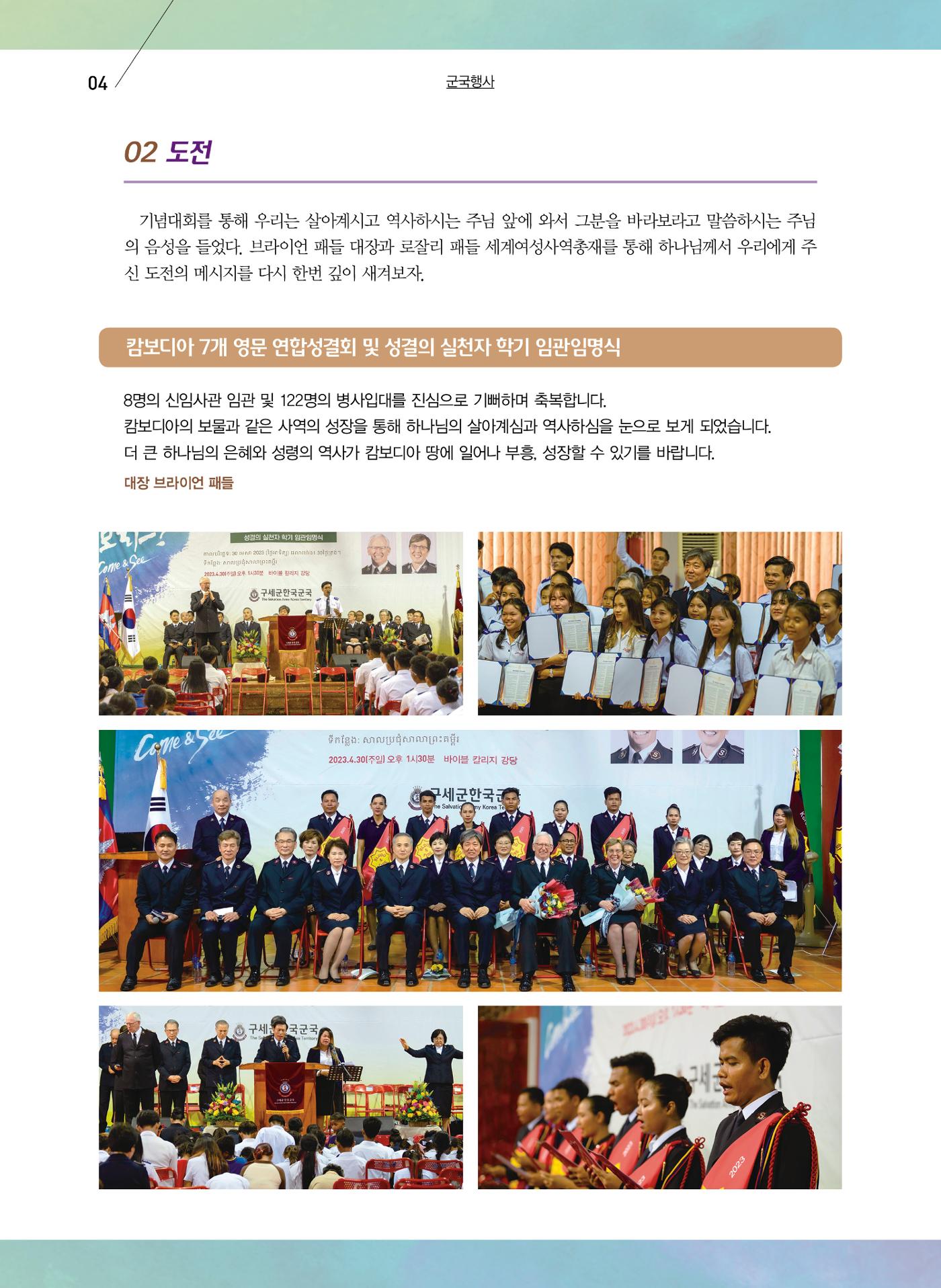 구새공보2023년 6월호 4페이지