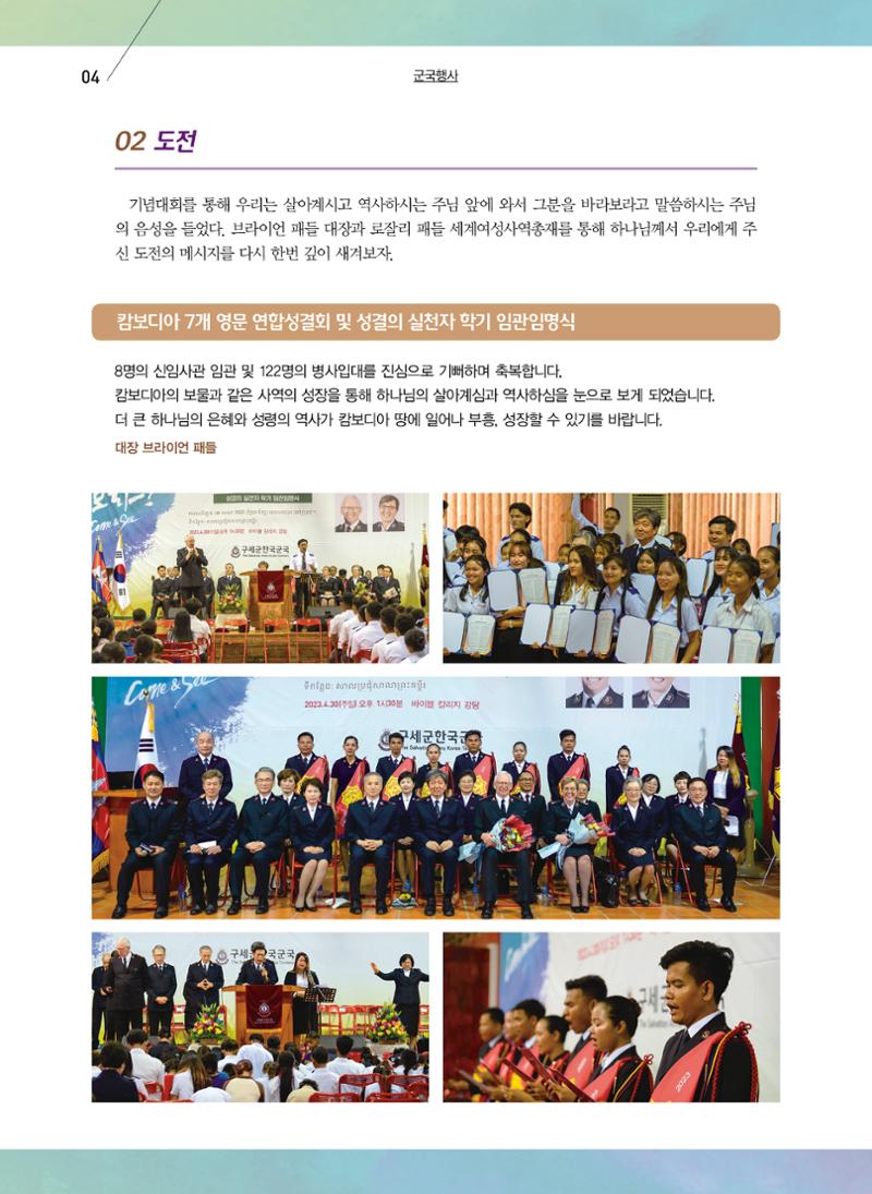 구새공보2023년 6월호 4페이지
