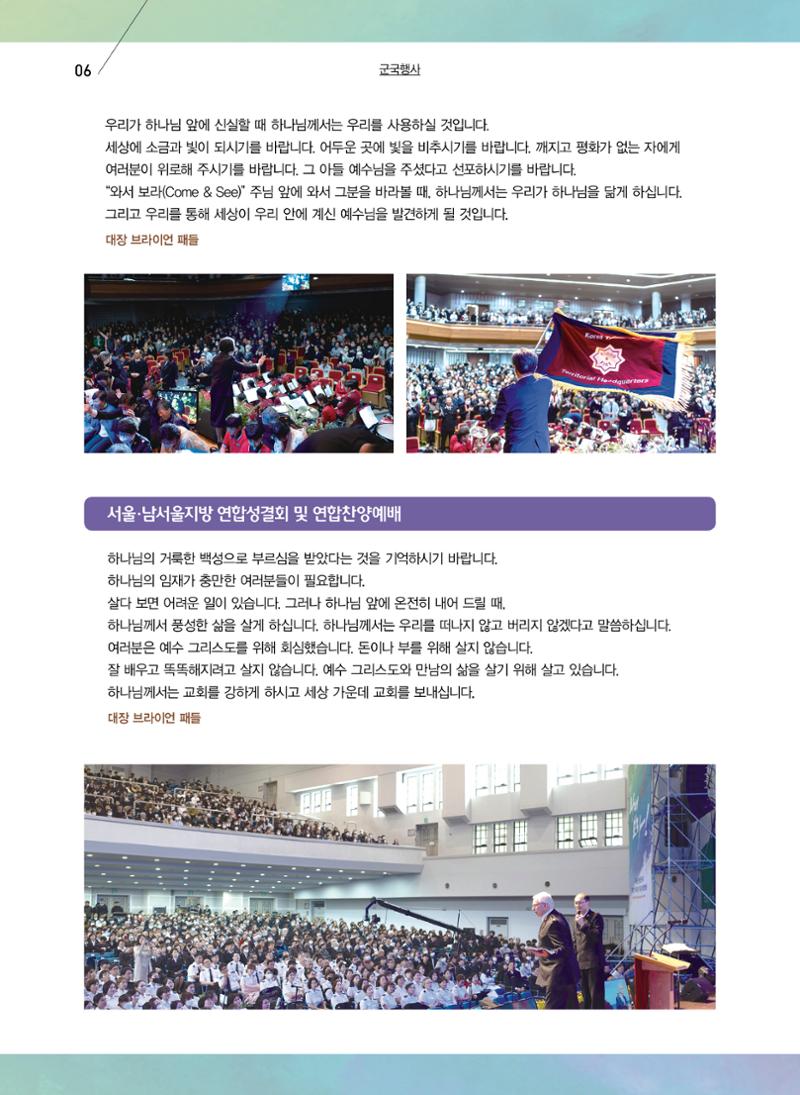 구새공보2023년 6월호 6페이지