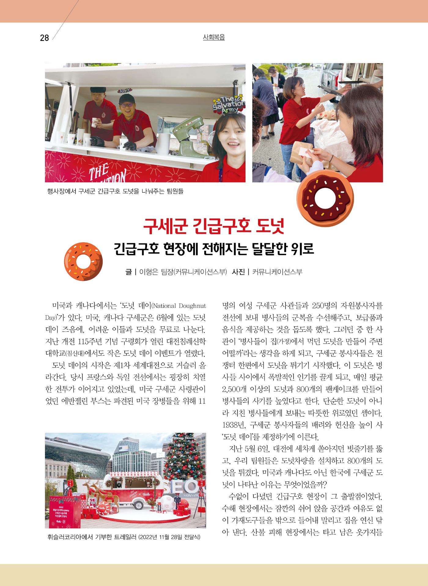 구새공보2023년 6월호 28페이지