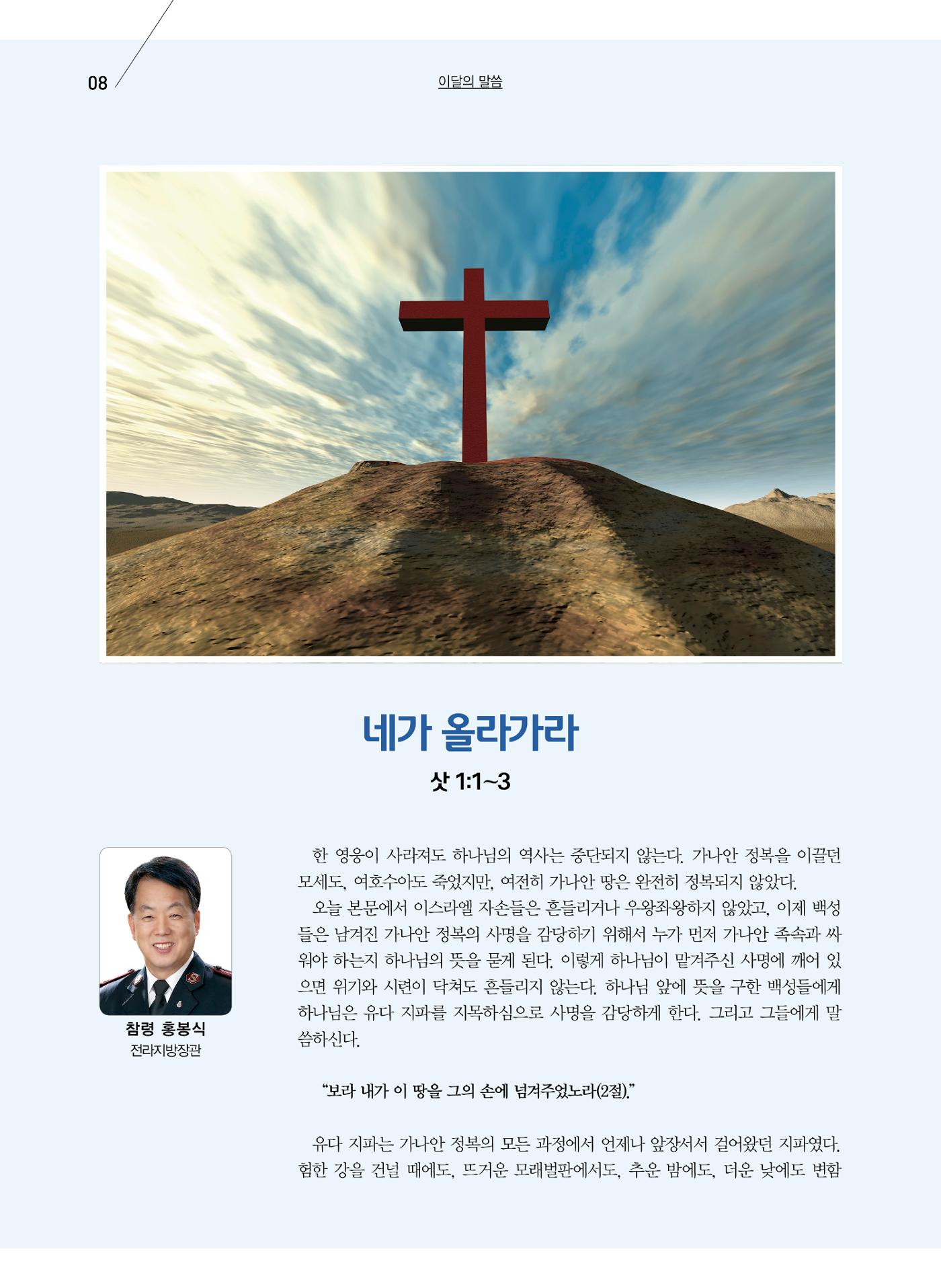 구새공보2023년 6월호 8페이지