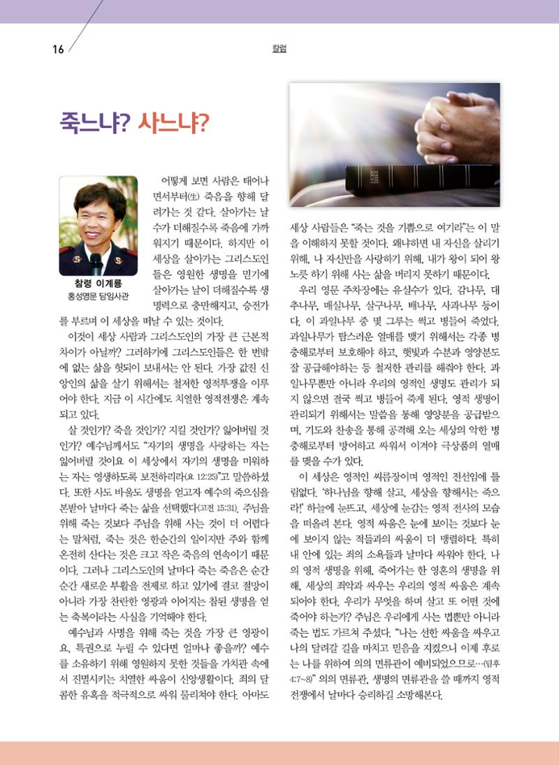 구새공보2023년 6월호 16페이지