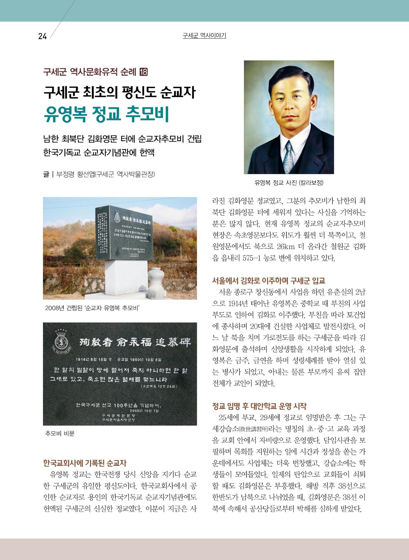 구새공보2023년 6월호 24페이지