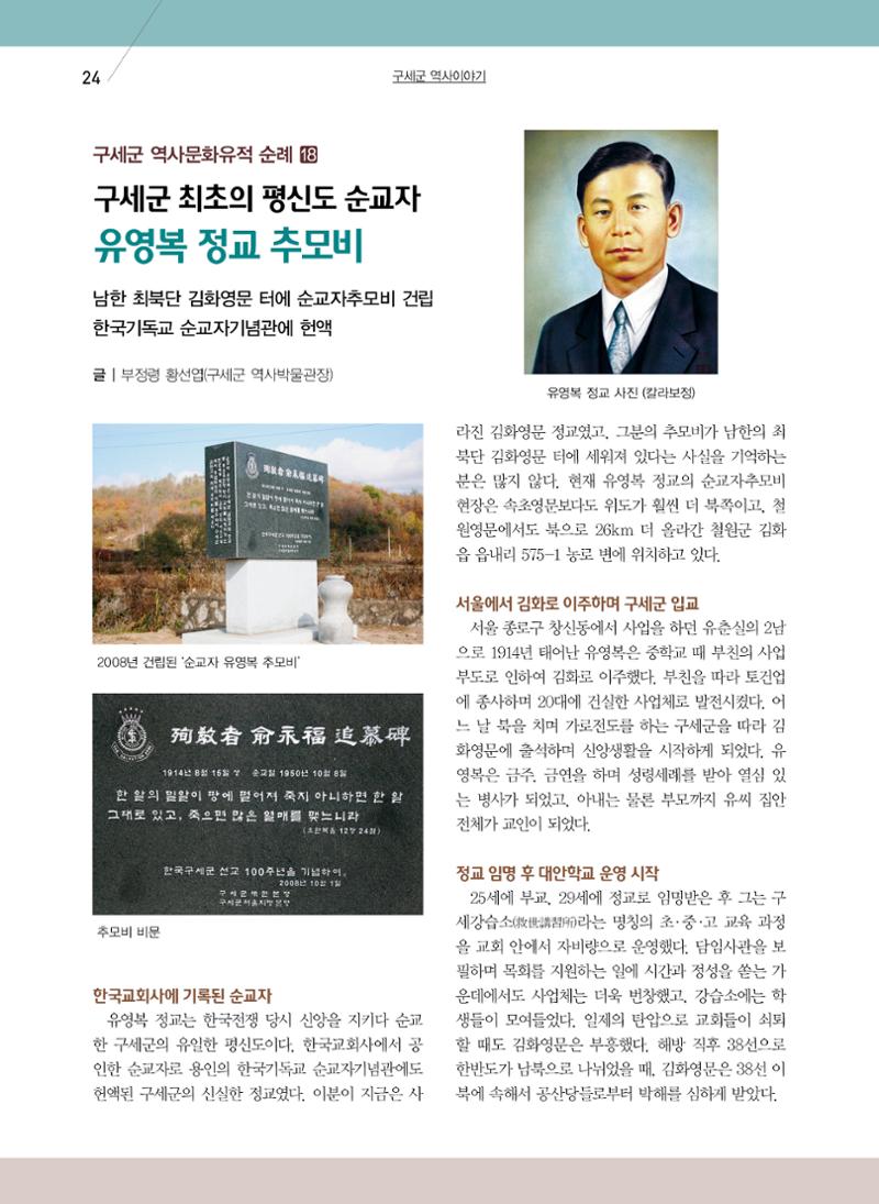 구새공보2023년 6월호 24페이지