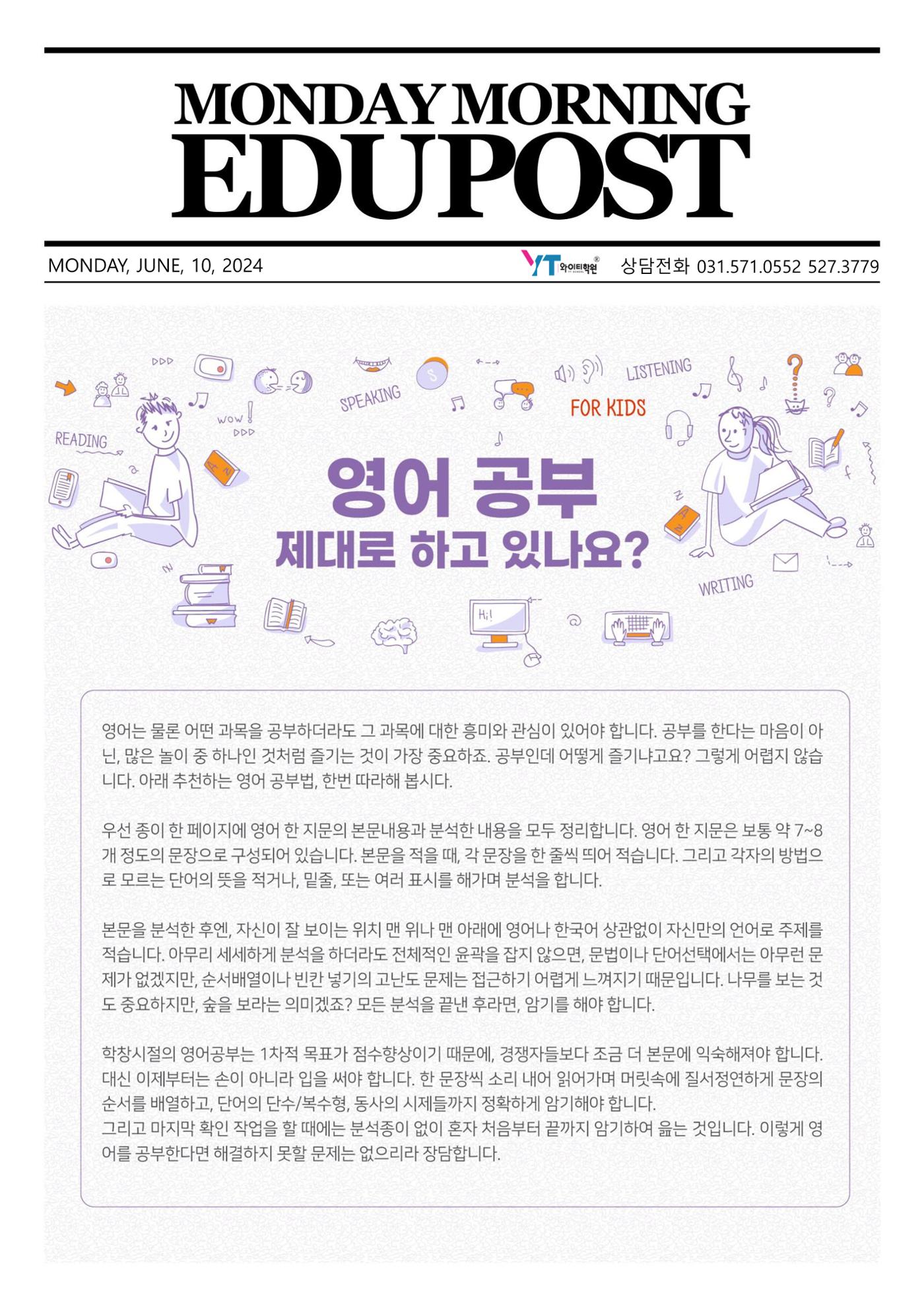 영어 공부 제대로 하고 있나요? 1페이지
