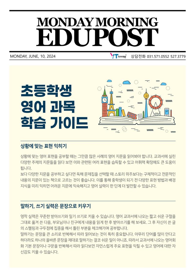 영어 공부 제대로 하고 있나요? 2페이지