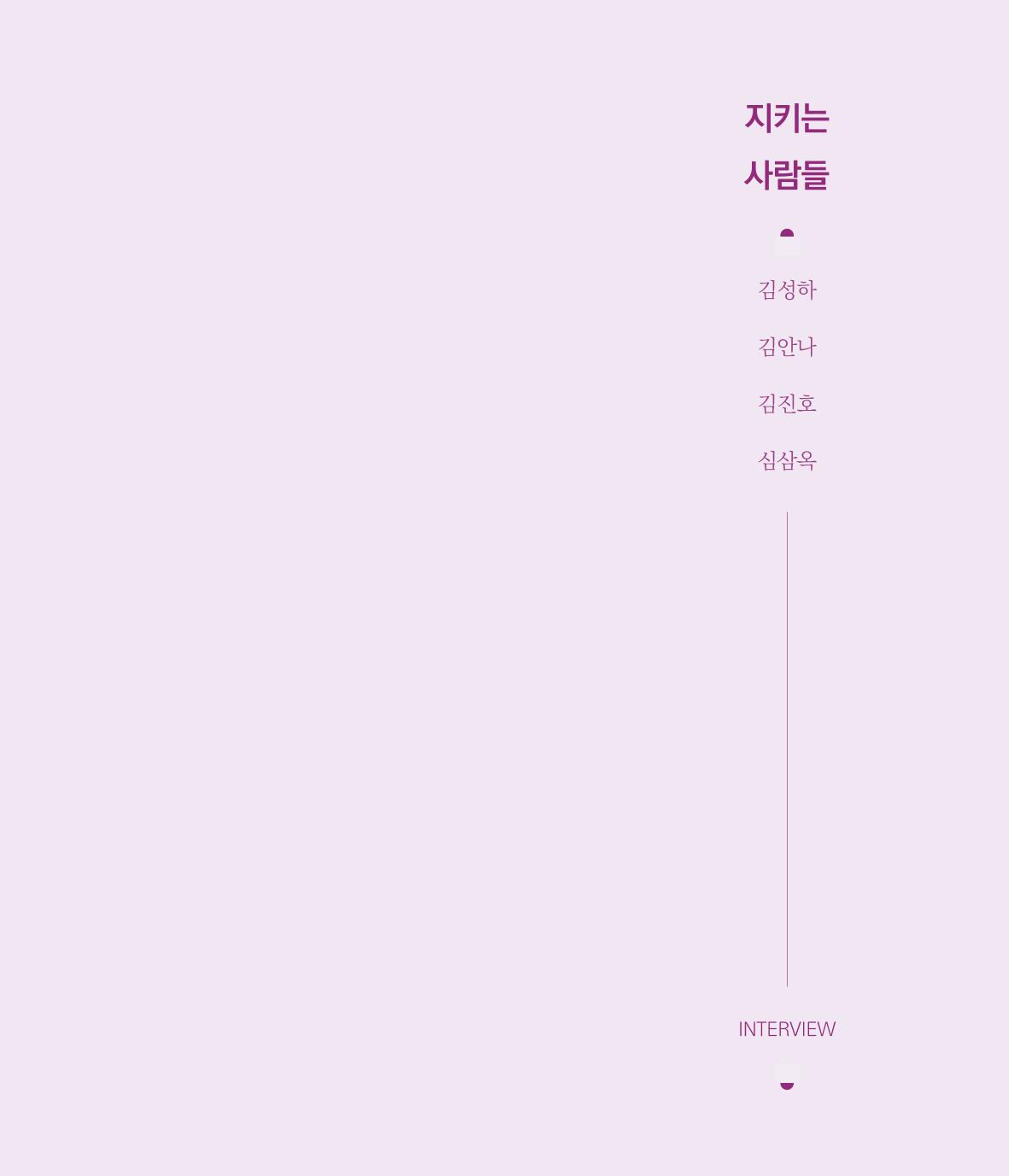 나는 속초주의자입니다 108페이지
