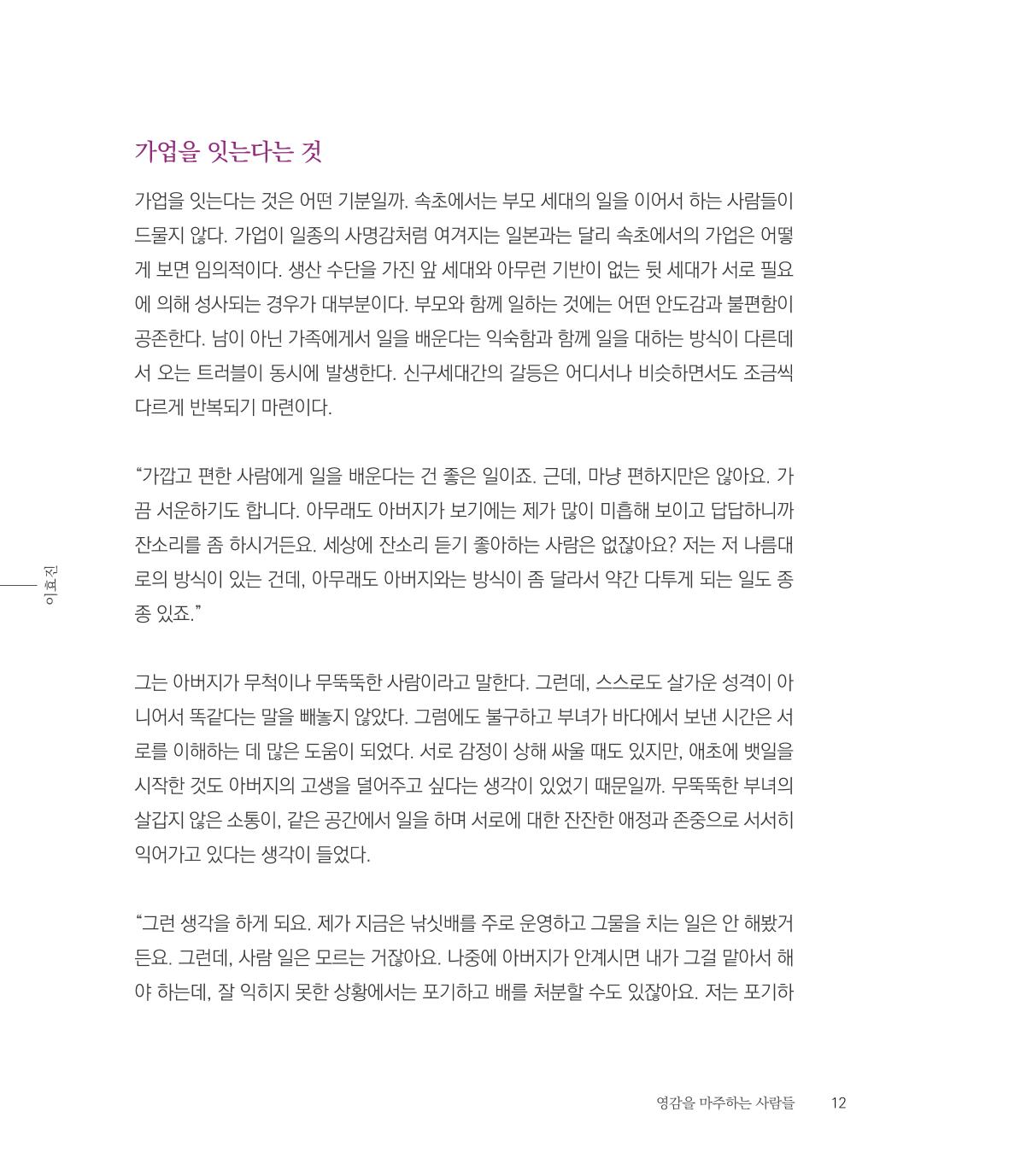 나는 속초주의자입니다 15페이지