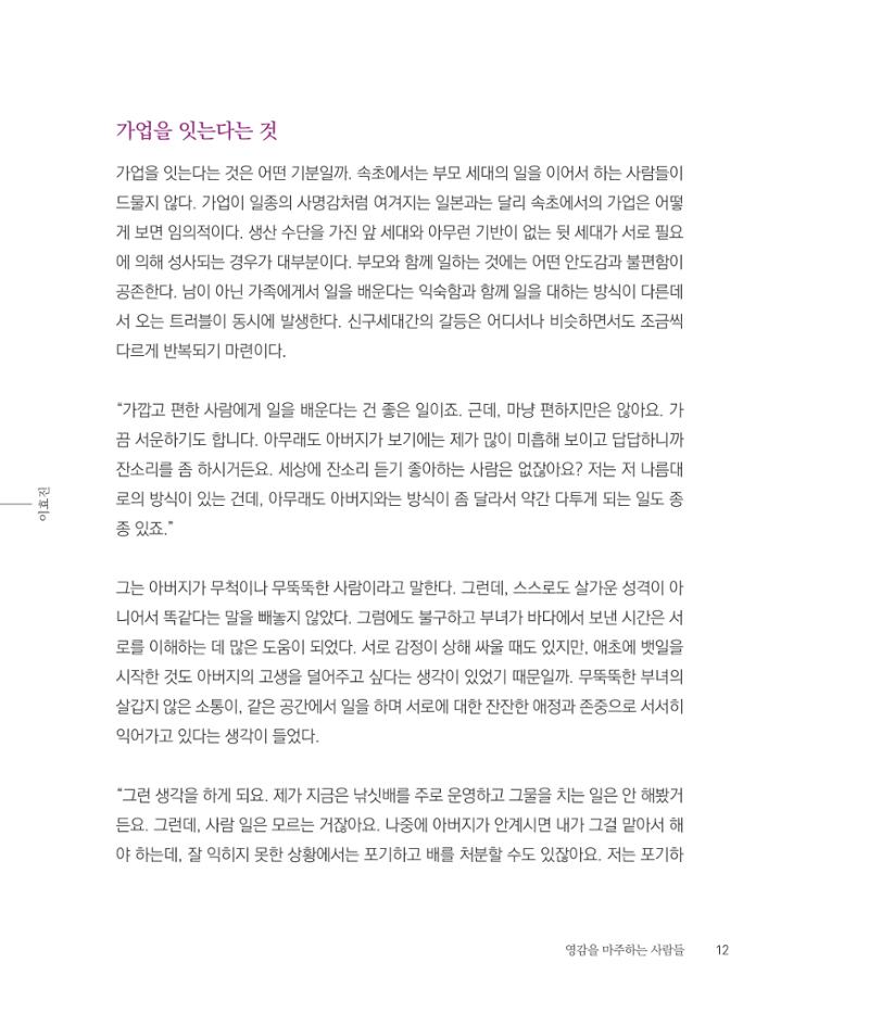 나는 속초주의자입니다 15페이지