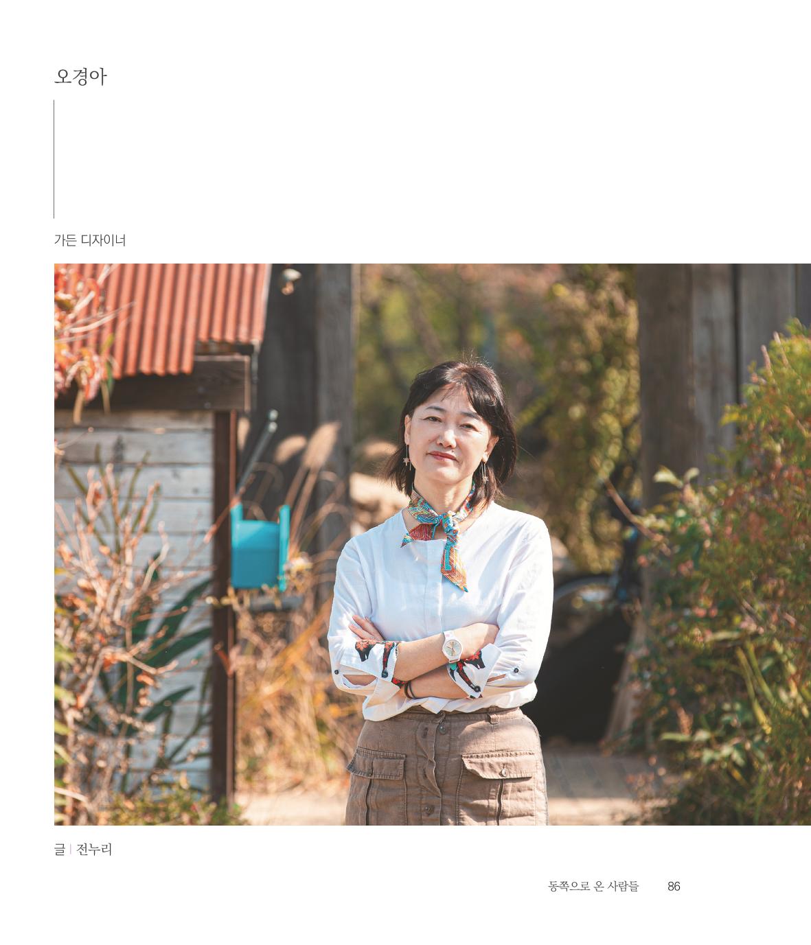 나는 속초주의자입니다 89페이지