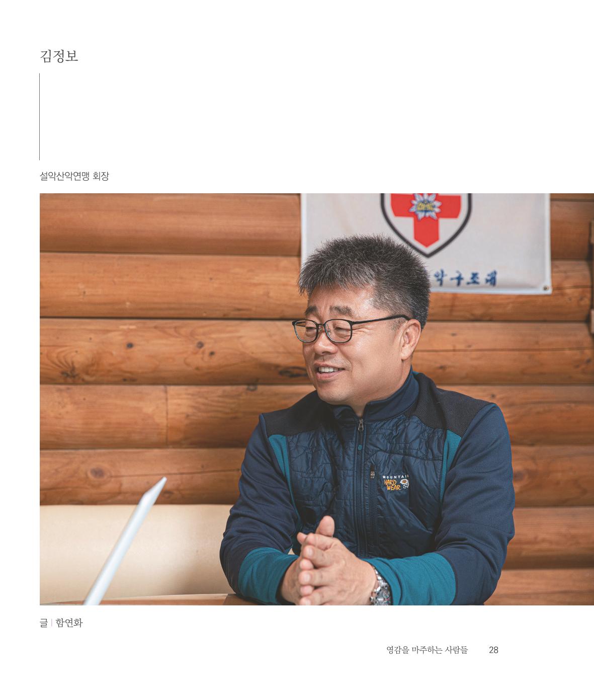 나는 속초주의자입니다 31페이지