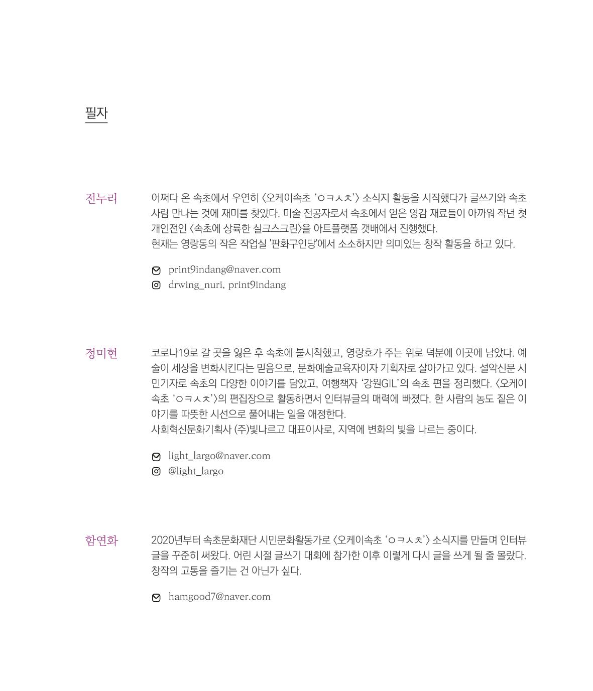 나는 속초주의자입니다 168페이지