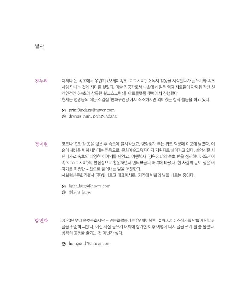 나는 속초주의자입니다 168페이지