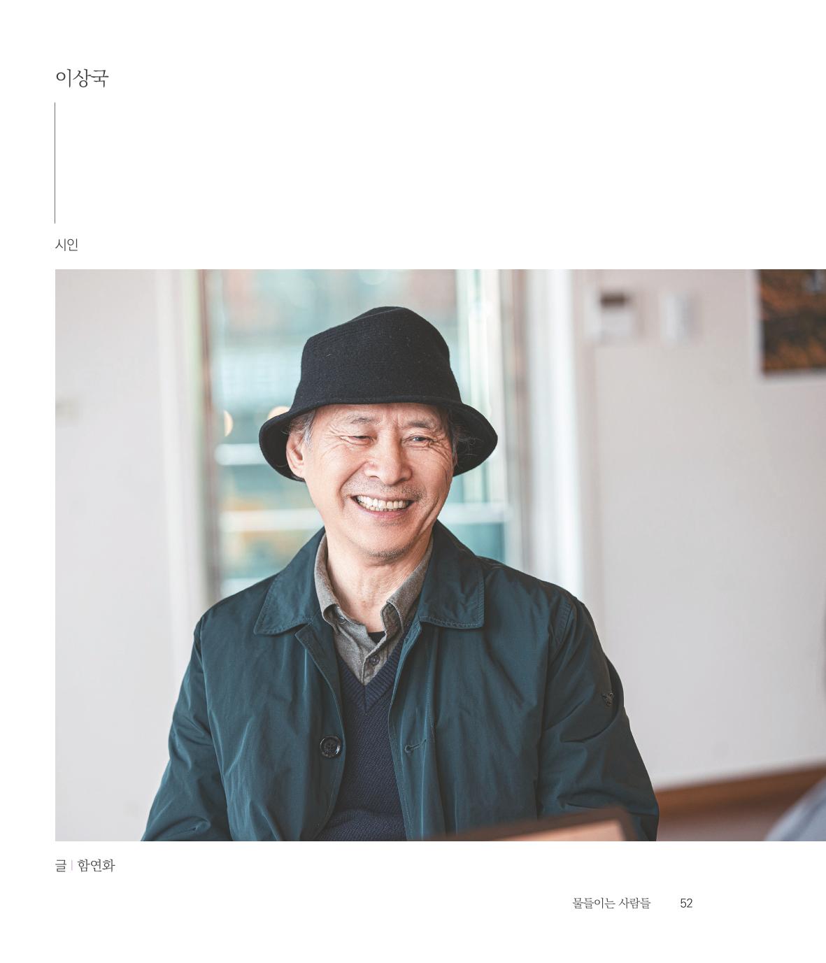 나는 속초주의자입니다 55페이지