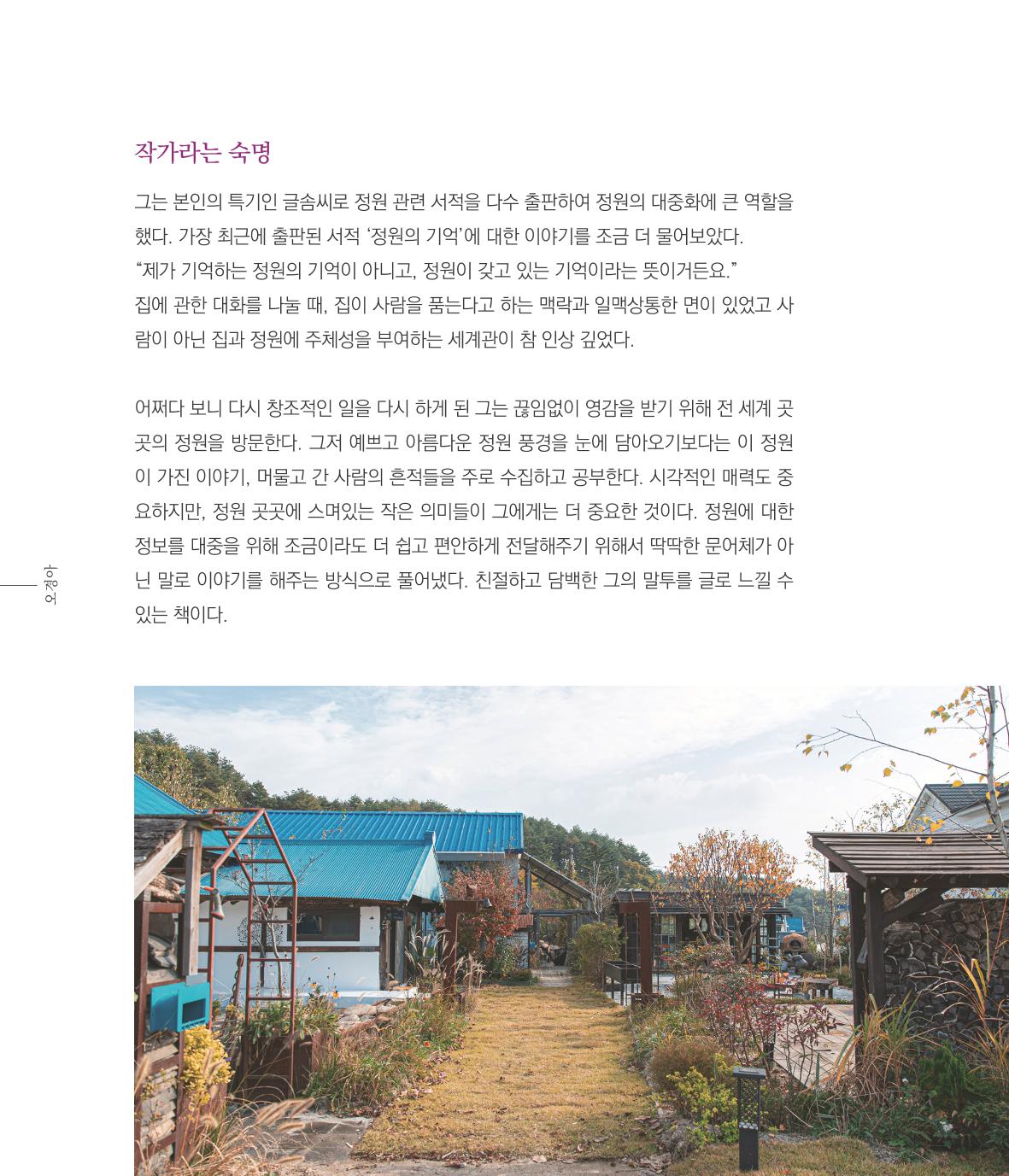 나는 속초주의자입니다 95페이지