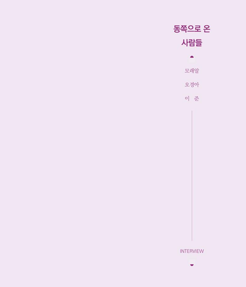 나는 속초주의자입니다 76페이지