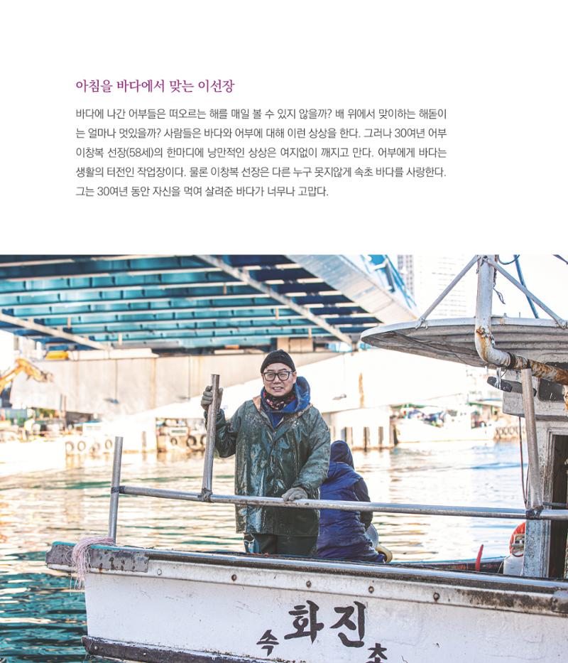 나는 속초주의자입니다 159페이지