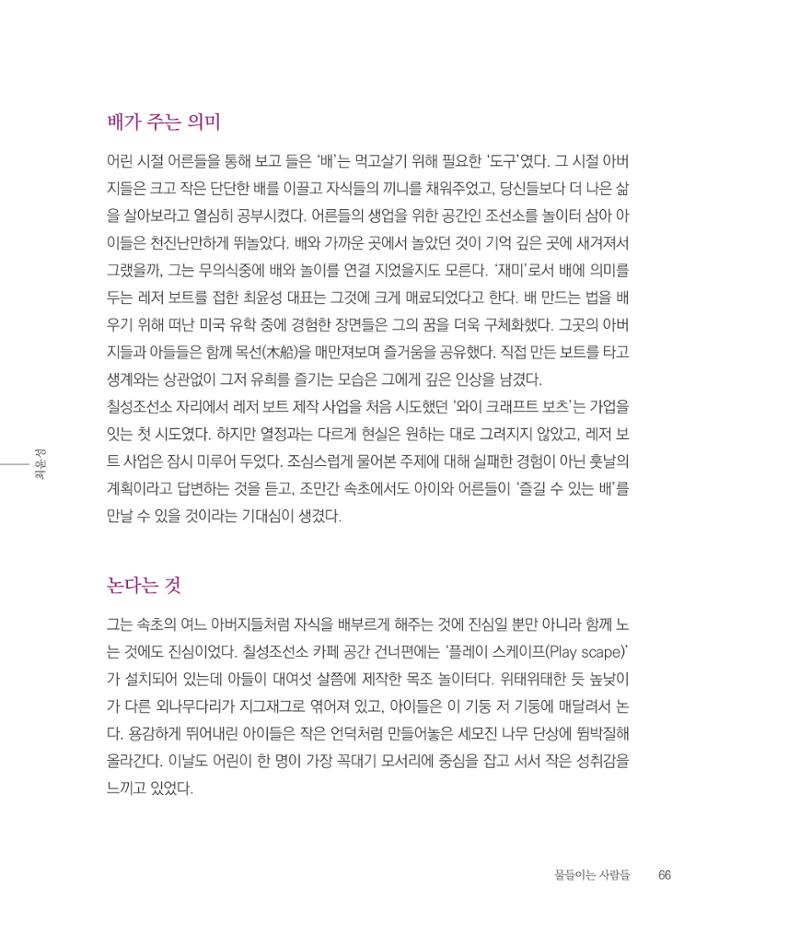 나는 속초주의자입니다 69페이지