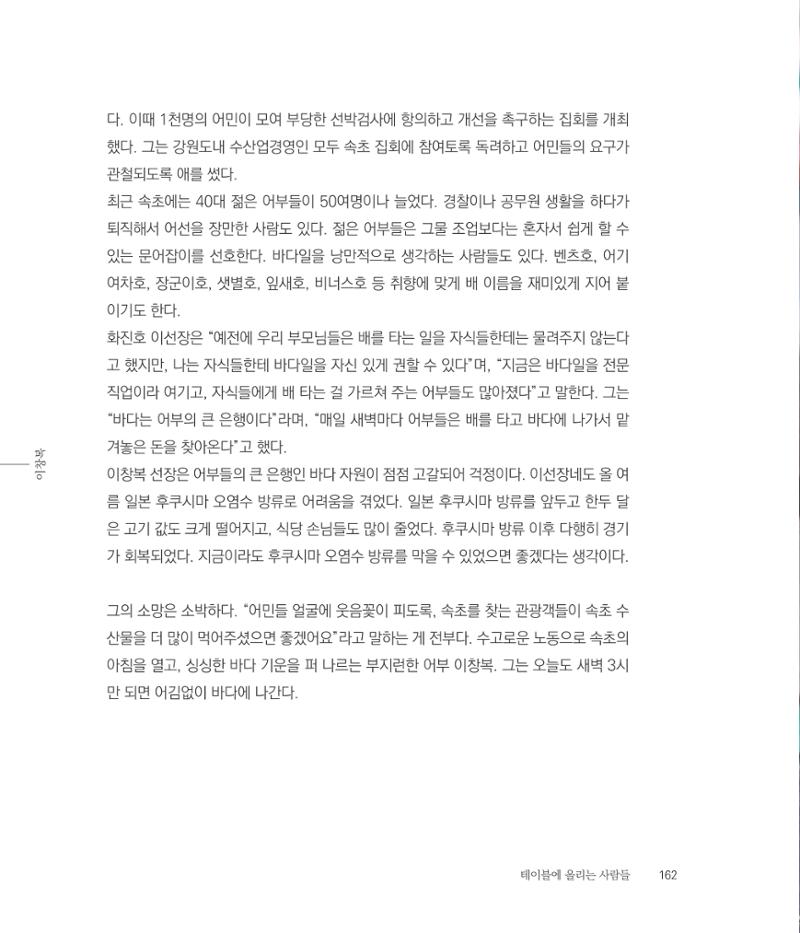 나는 속초주의자입니다 165페이지