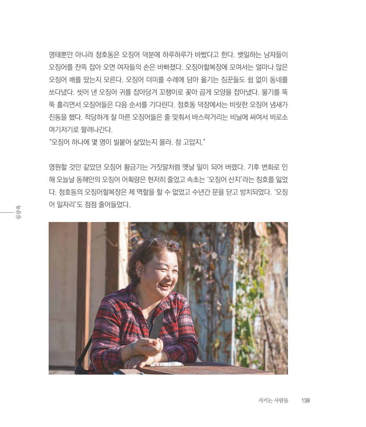 나는 속초주의자입니다 141페이지