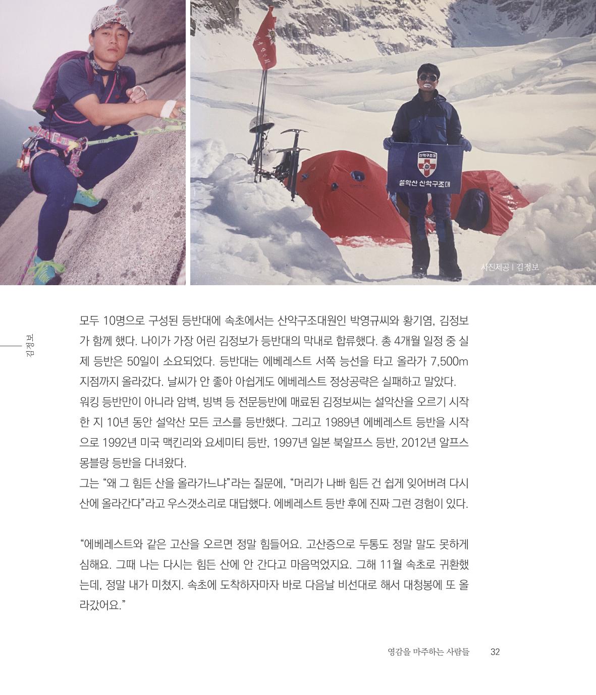 나는 속초주의자입니다 35페이지