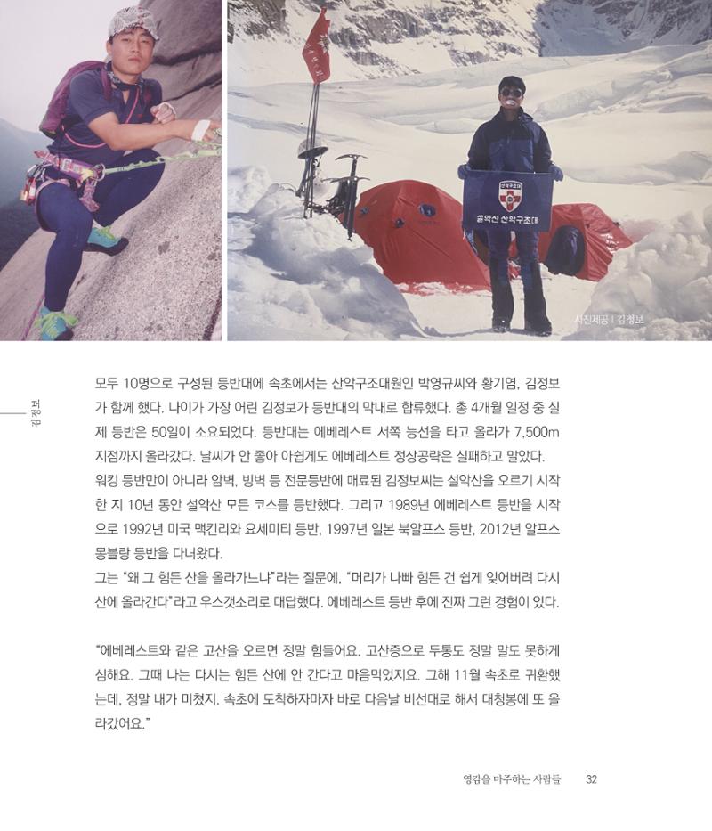 나는 속초주의자입니다 35페이지