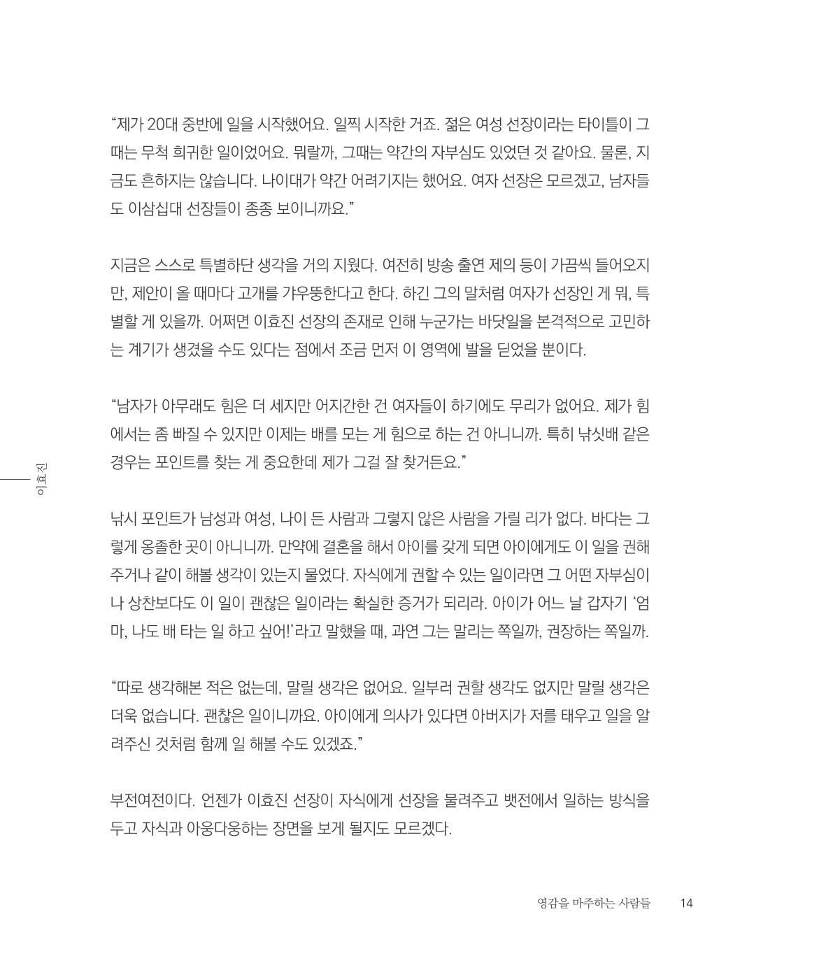 나는 속초주의자입니다 17페이지