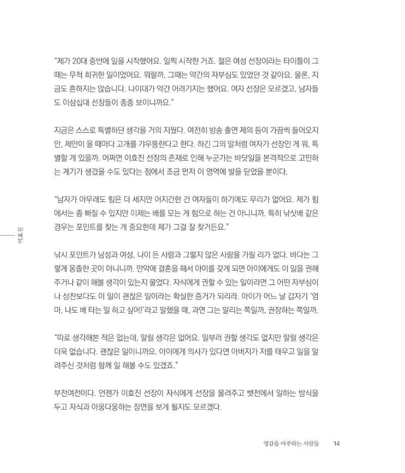 나는 속초주의자입니다 17페이지