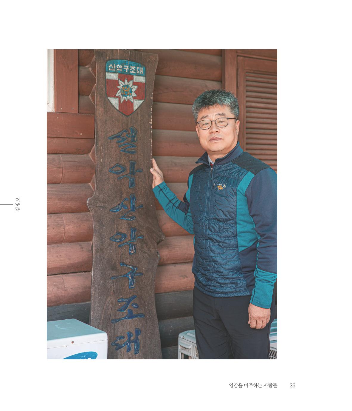 나는 속초주의자입니다 39페이지