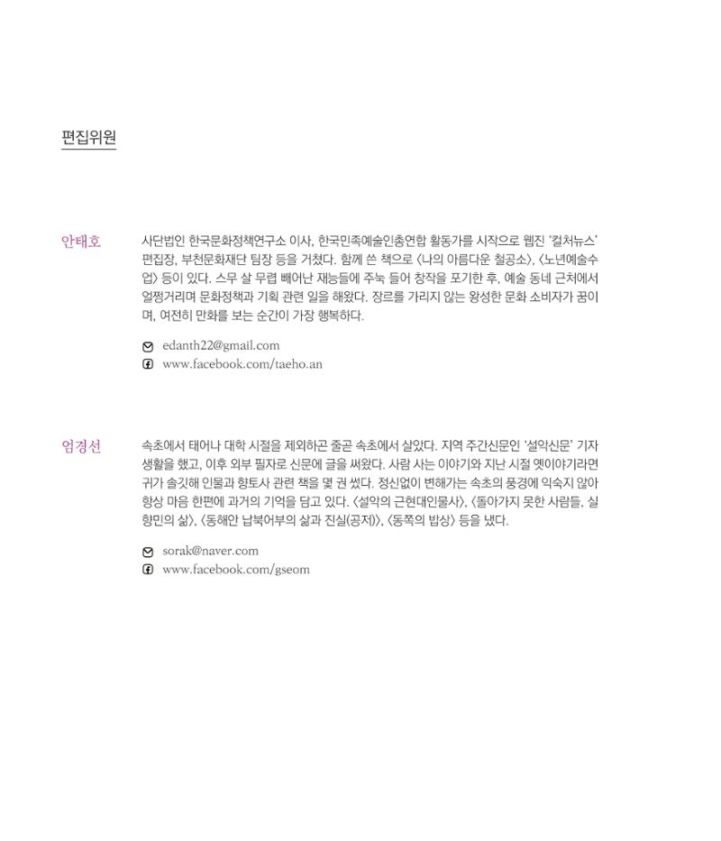 나는 속초주의자입니다 167페이지