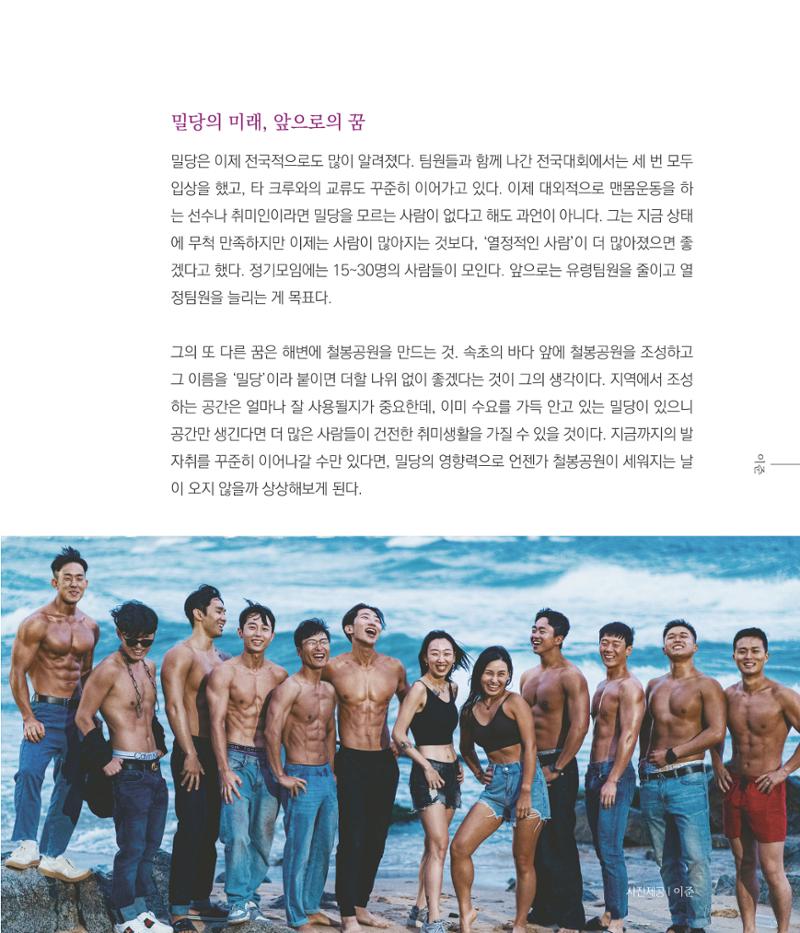 나는 속초주의자입니다 104페이지