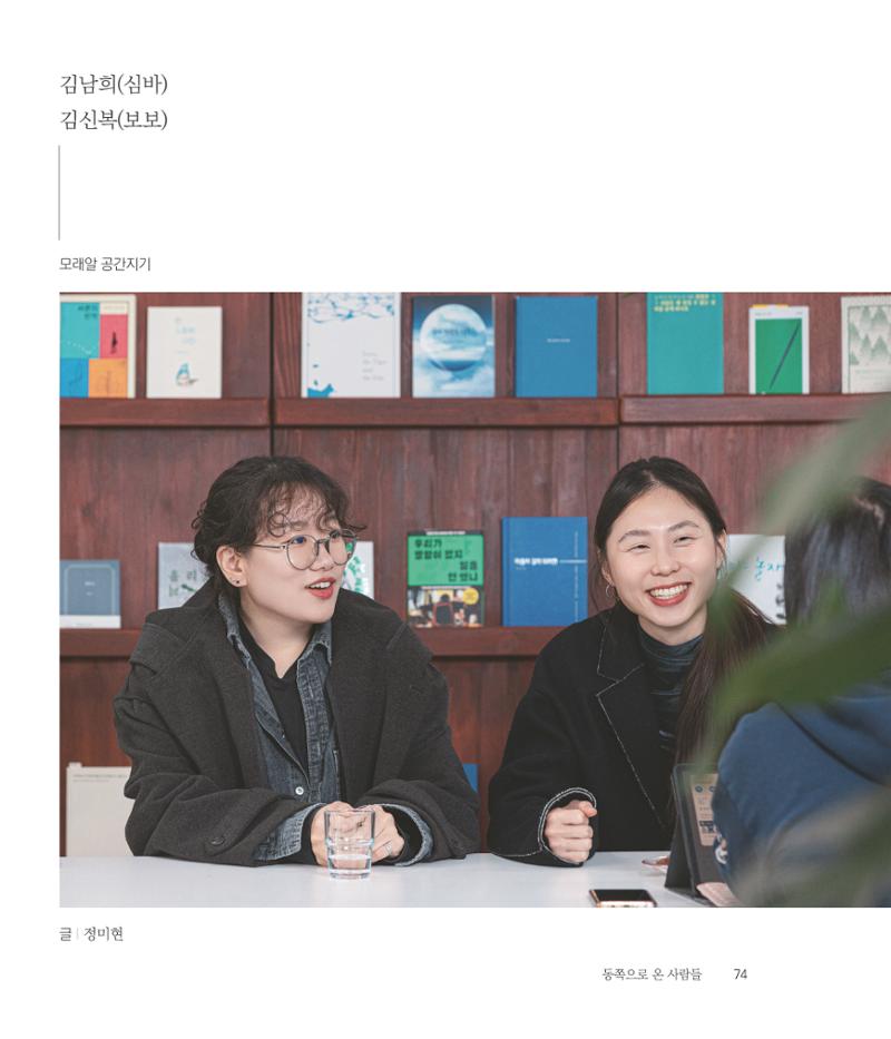 나는 속초주의자입니다 77페이지