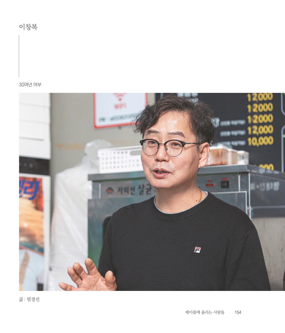 나는 속초주의자입니다 157페이지