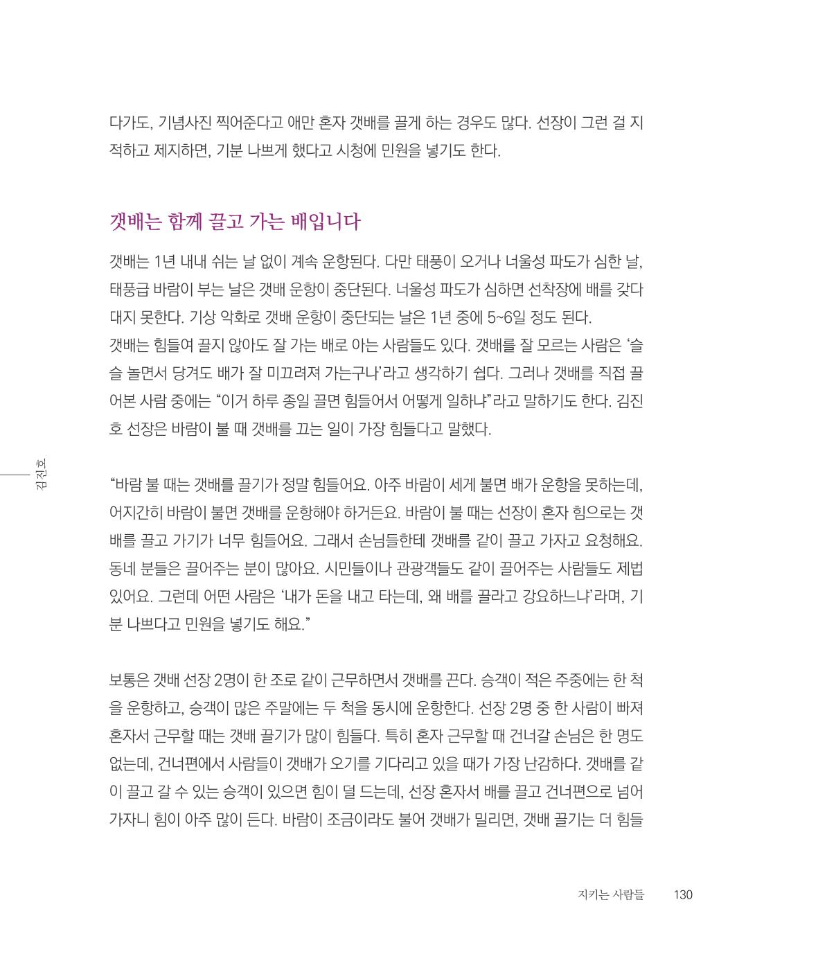 나는 속초주의자입니다 133페이지