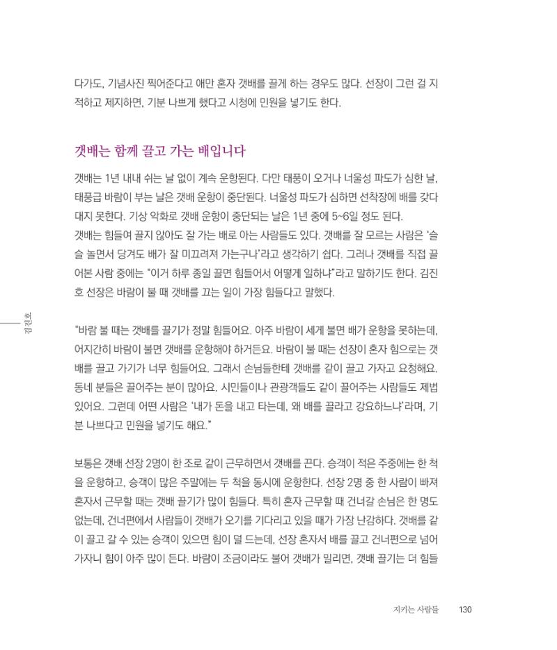 나는 속초주의자입니다 133페이지