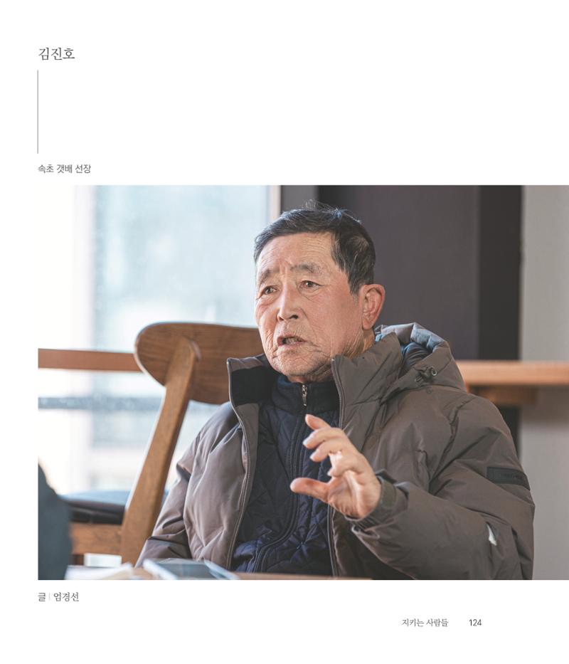 나는 속초주의자입니다 127페이지