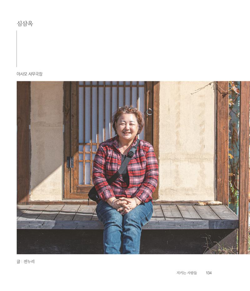 나는 속초주의자입니다 137페이지