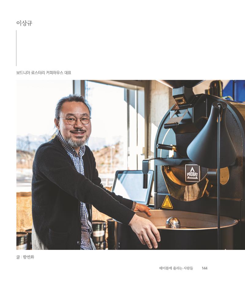 나는 속초주의자입니다 147페이지