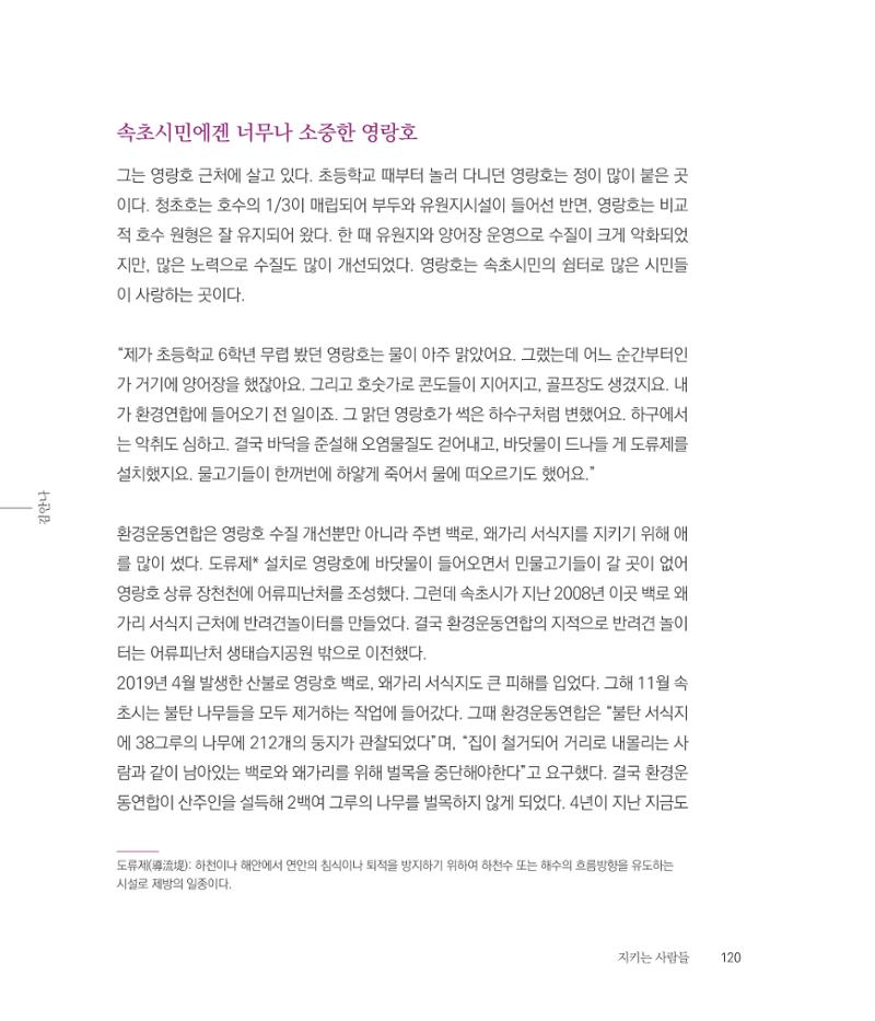 나는 속초주의자입니다 123페이지