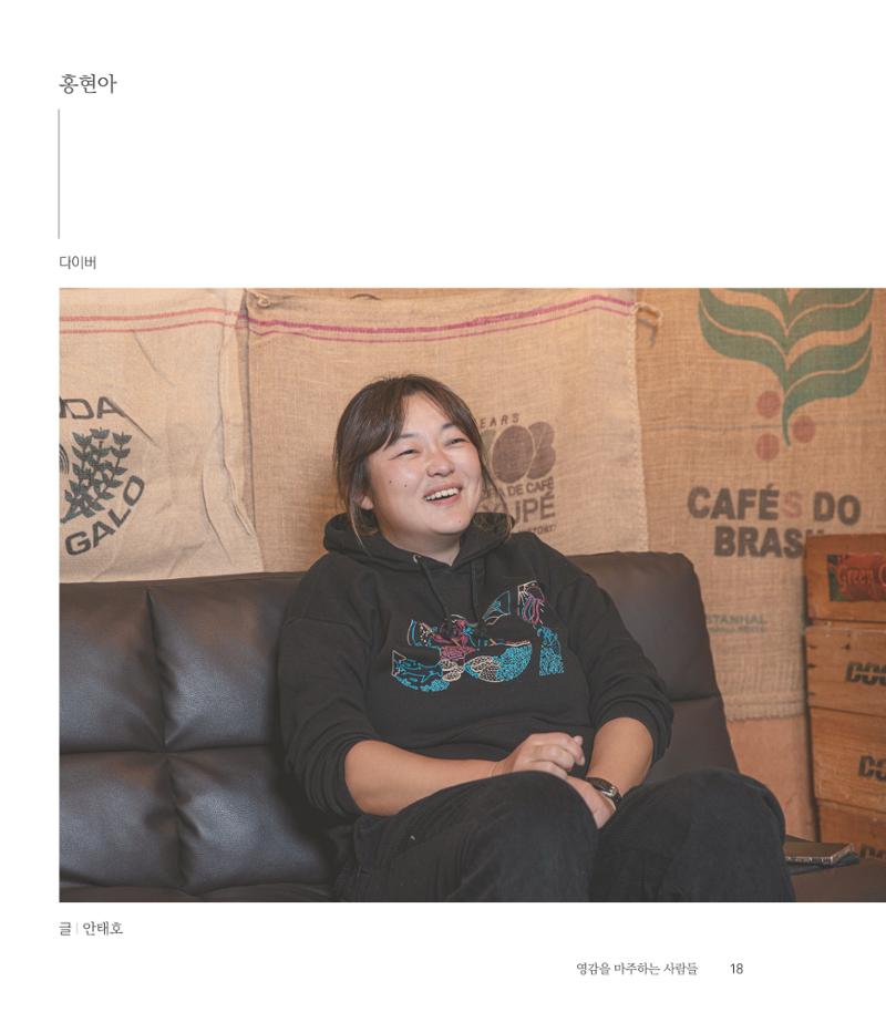 나는 속초주의자입니다 21페이지