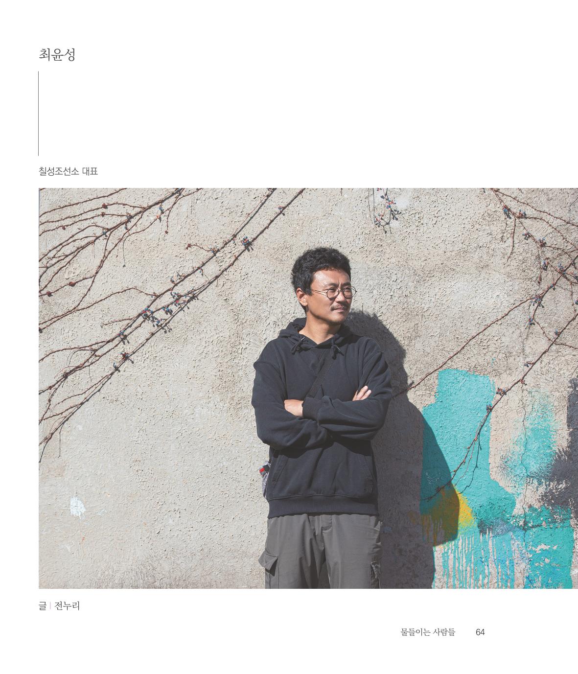 나는 속초주의자입니다 67페이지