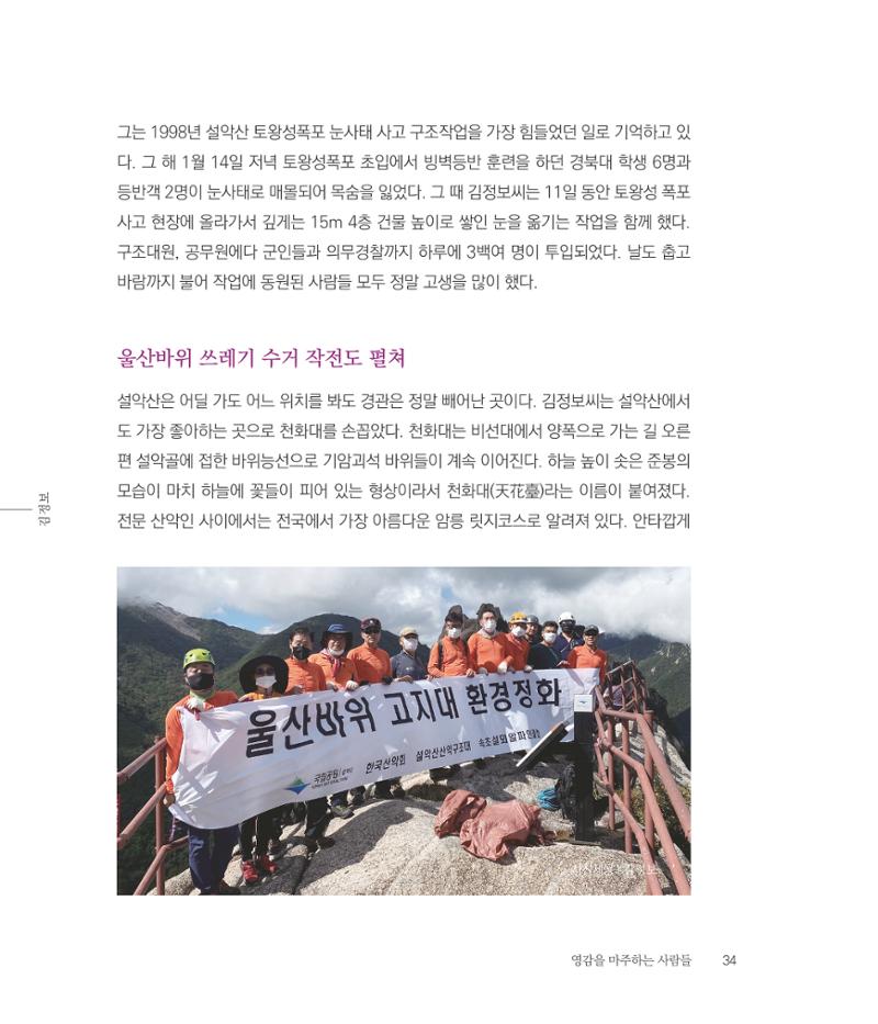 나는 속초주의자입니다 37페이지