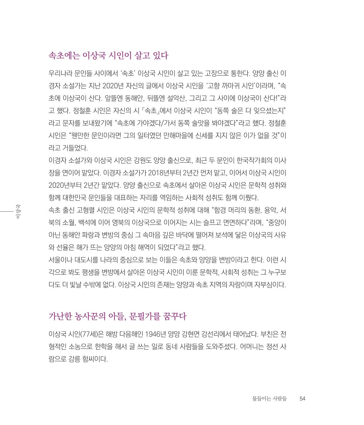 나는 속초주의자입니다 57페이지
