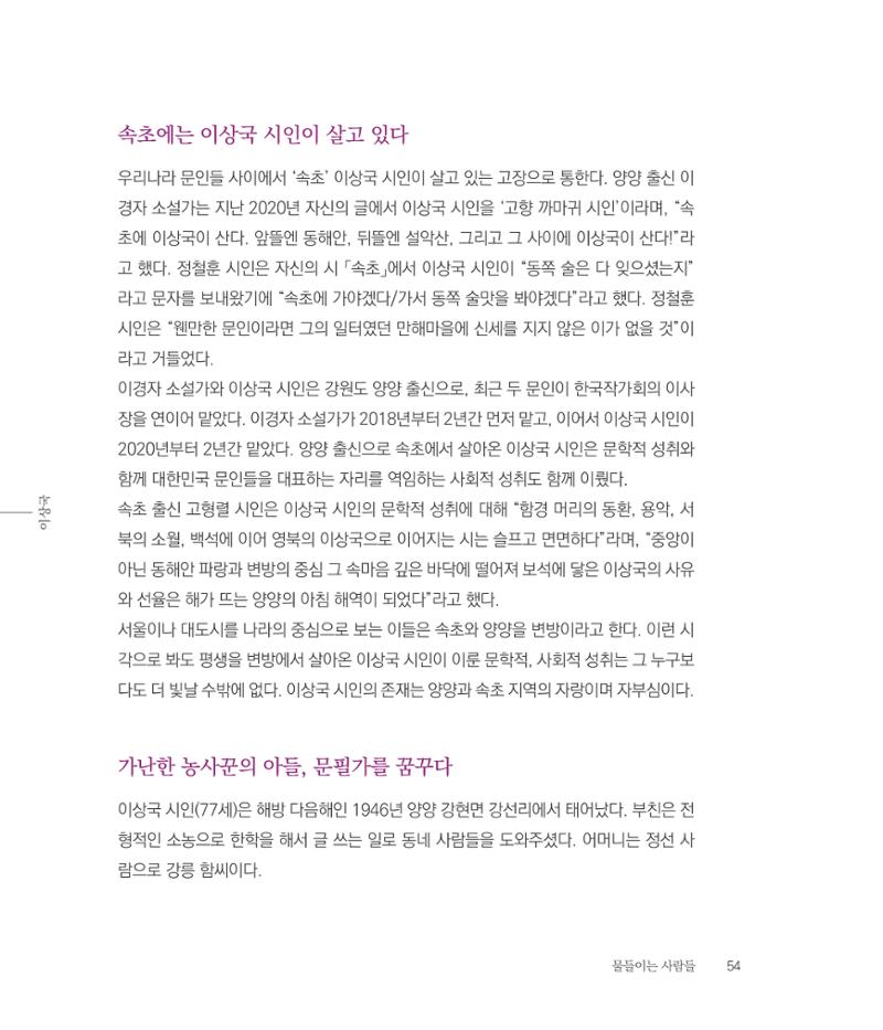 나는 속초주의자입니다 57페이지