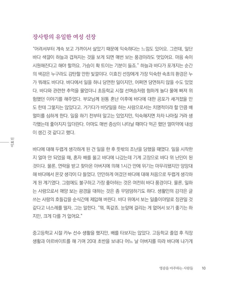 나는 속초주의자입니다 13페이지