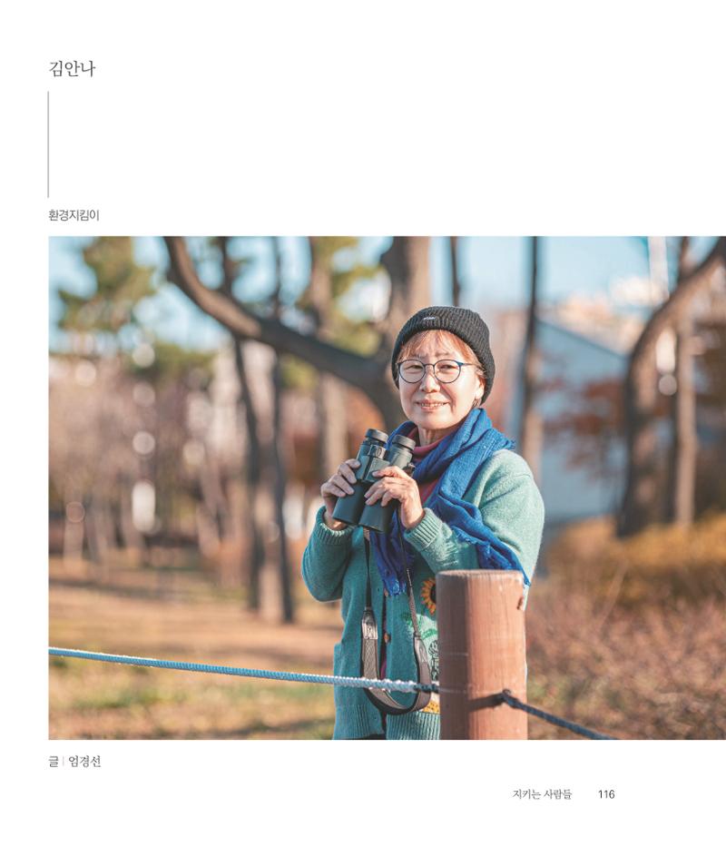 나는 속초주의자입니다 119페이지