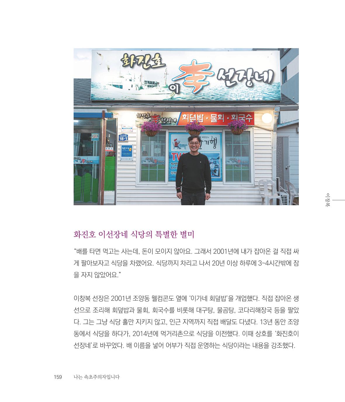 나는 속초주의자입니다 162페이지